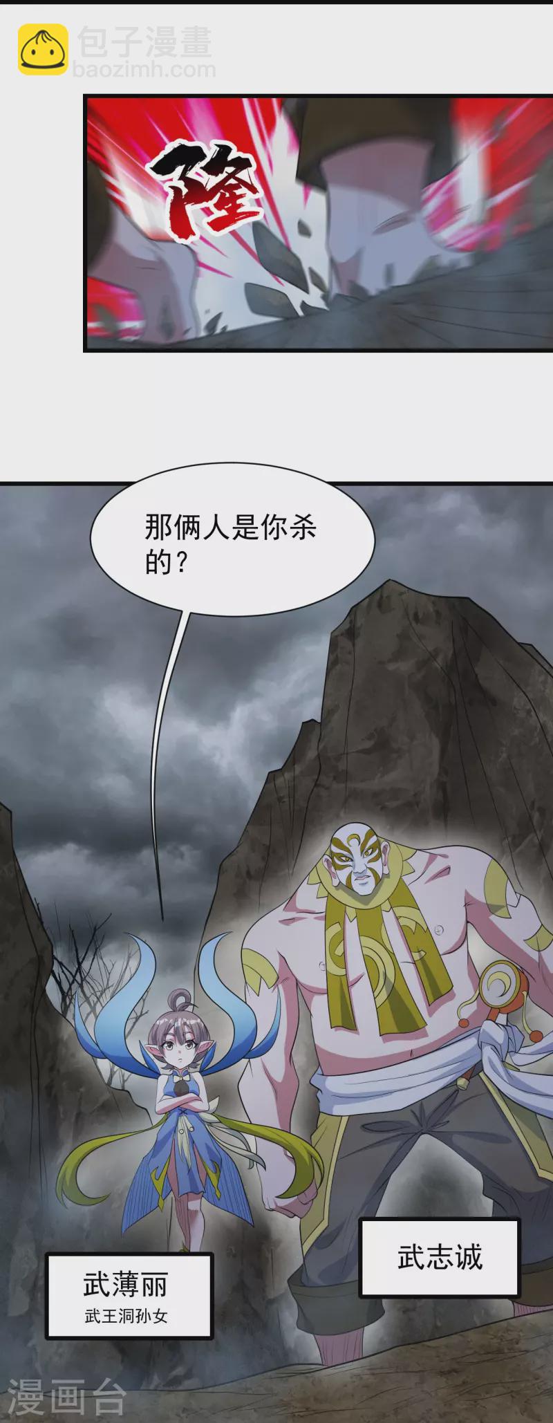 第273话 武帝再创记录-第280话