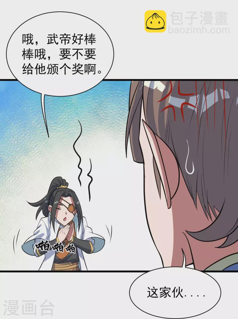 第273话 武帝再创记录-第280话