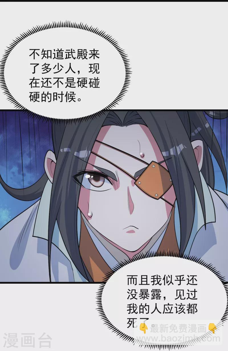 第273话 武帝再创记录-第280话