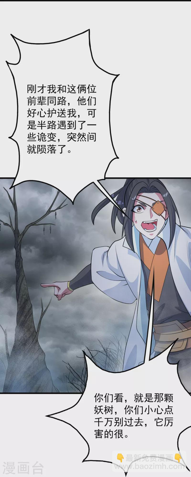 第273话 武帝再创记录-第280话