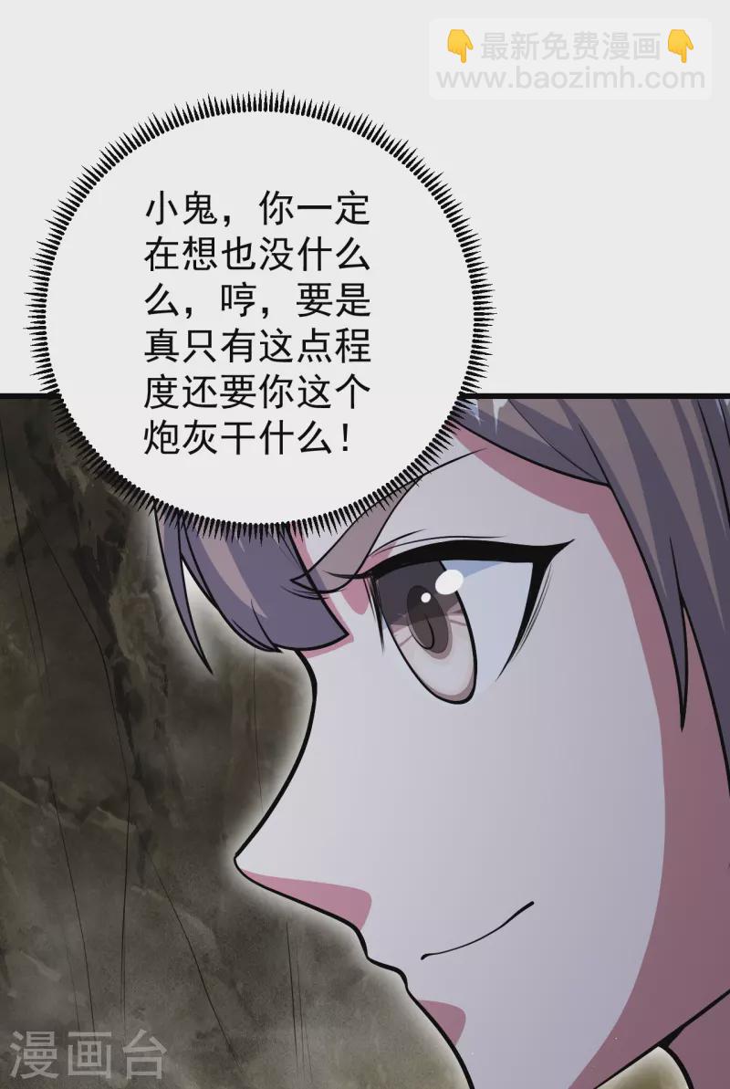 第275话 抢，抢，抢！-第282话