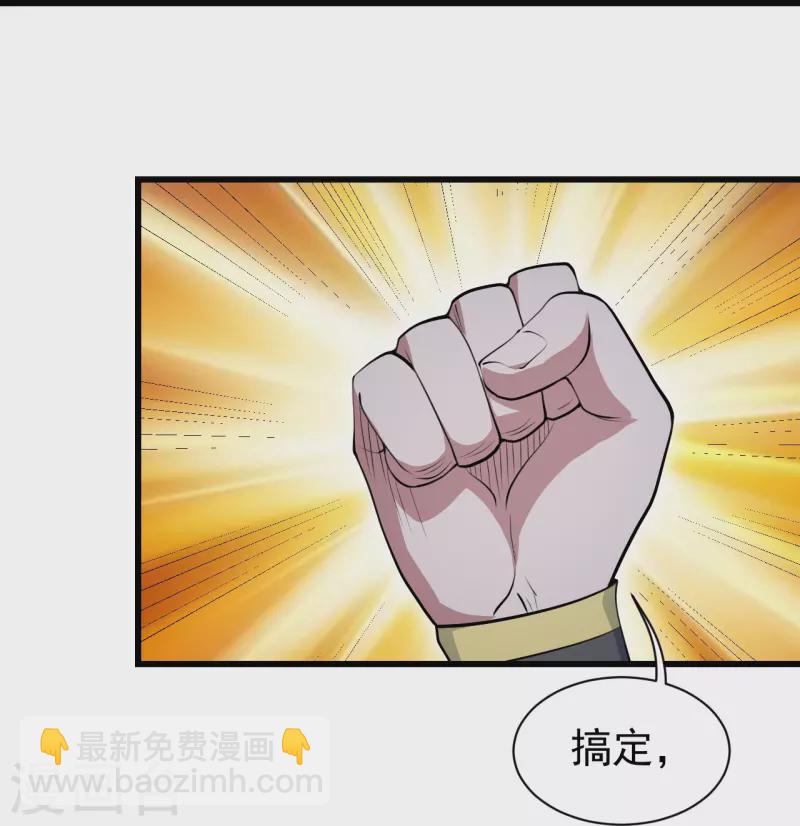 第275话 抢，抢，抢！-第282话