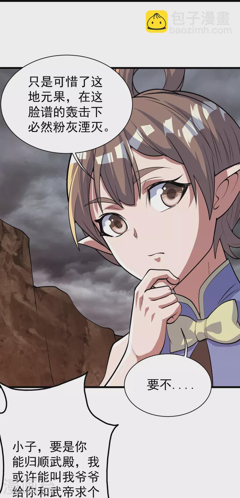 第277话 新仇旧恨一起算！-第284话