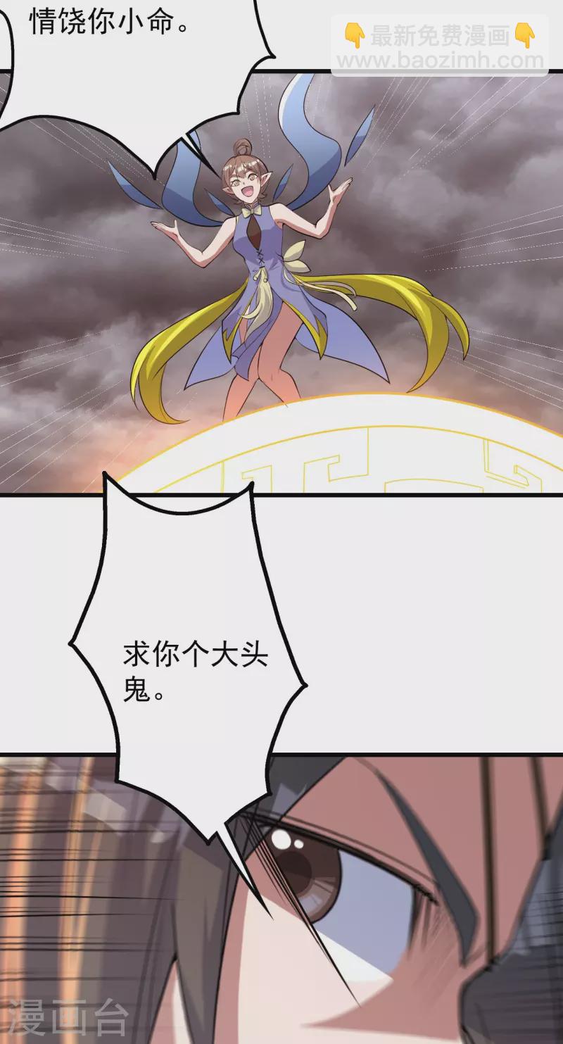 第277话 新仇旧恨一起算！-第284话