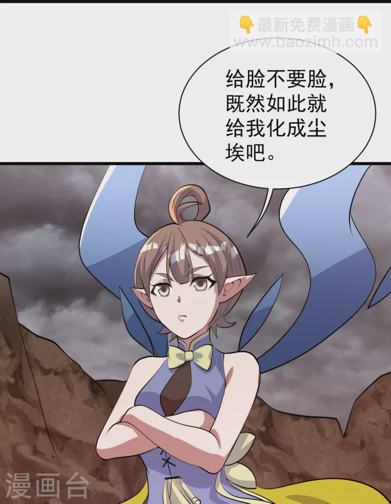 第277话 新仇旧恨一起算！-第284话