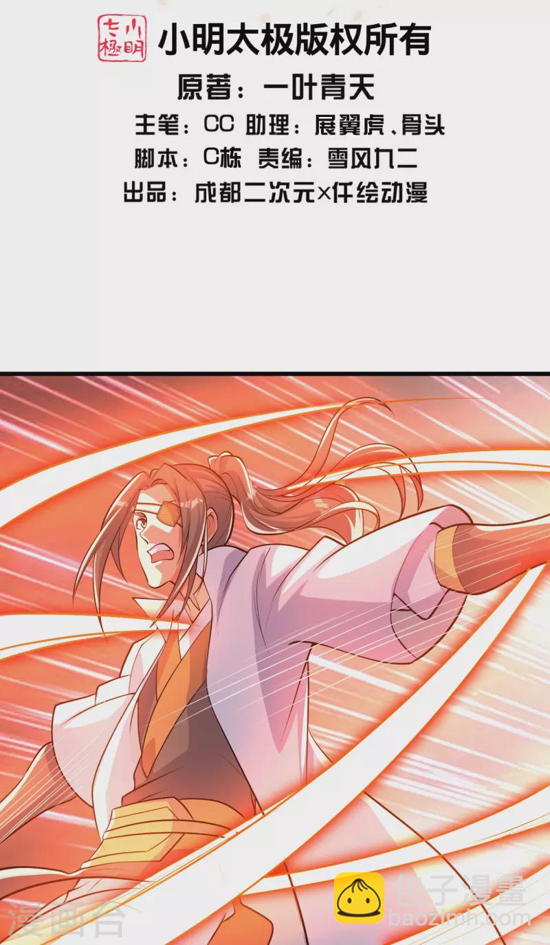 第277话 新仇旧恨一起算！-第284话