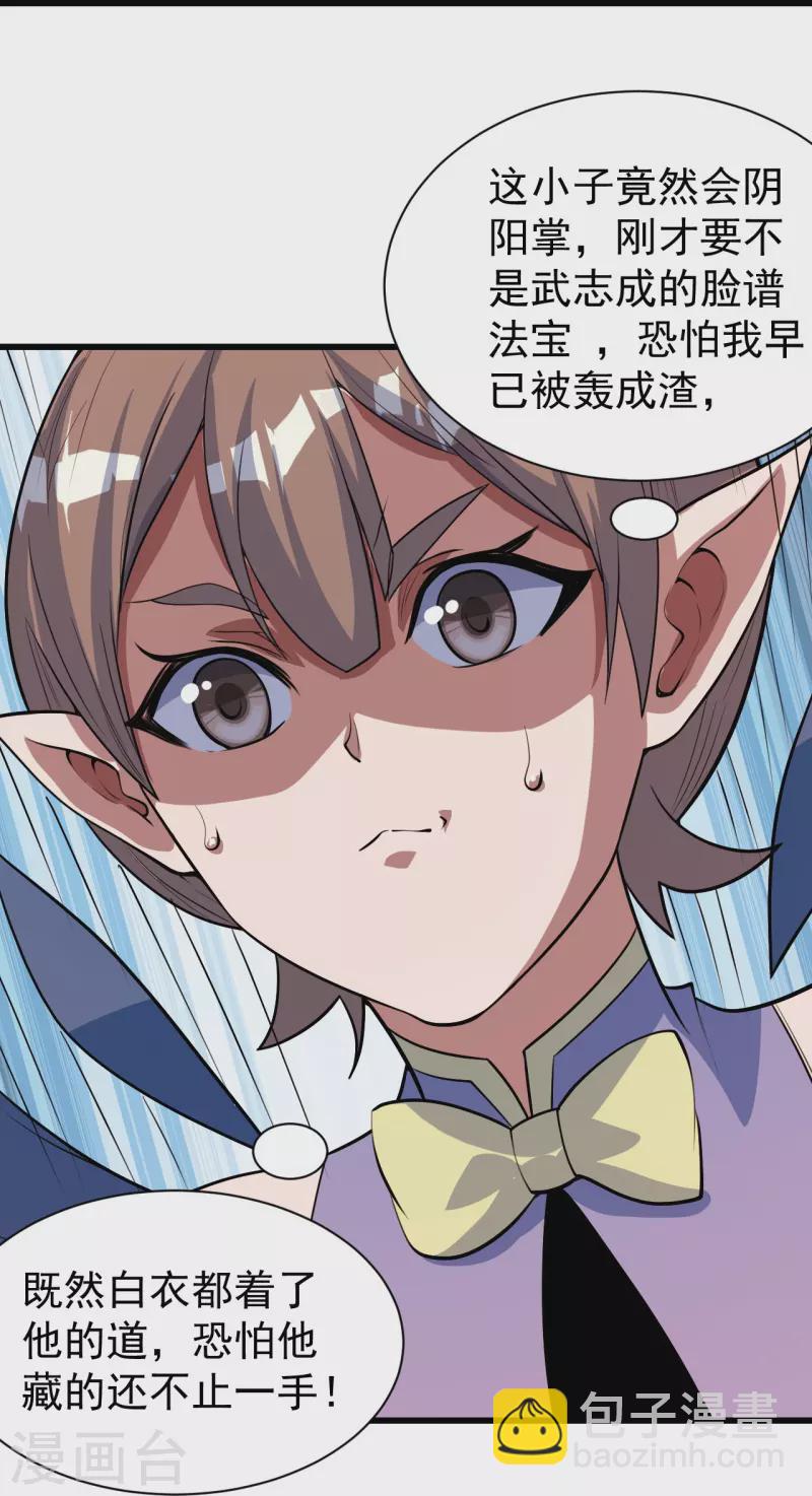 第277话 新仇旧恨一起算！-第284话