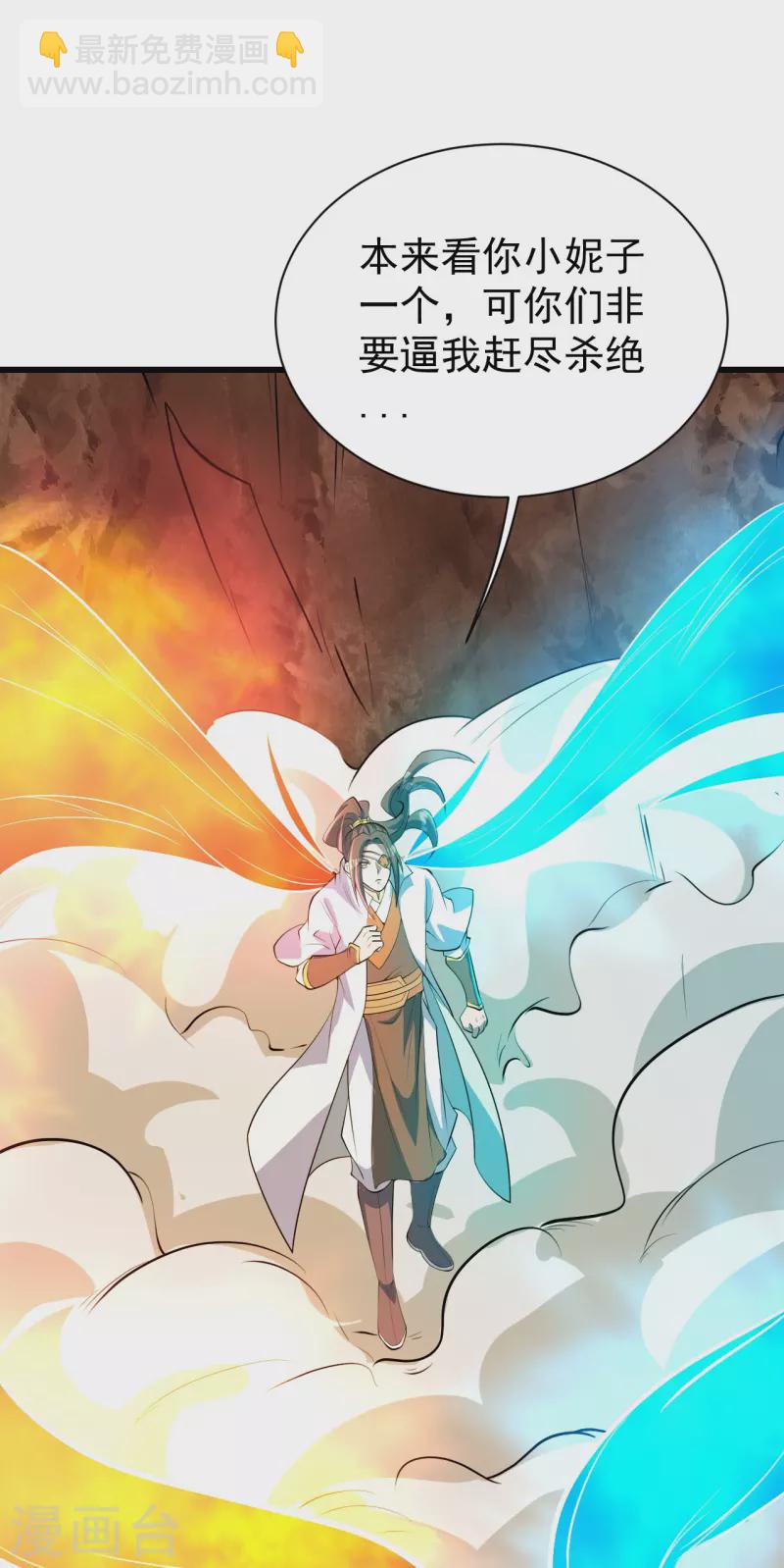 第277话 新仇旧恨一起算！-第284话