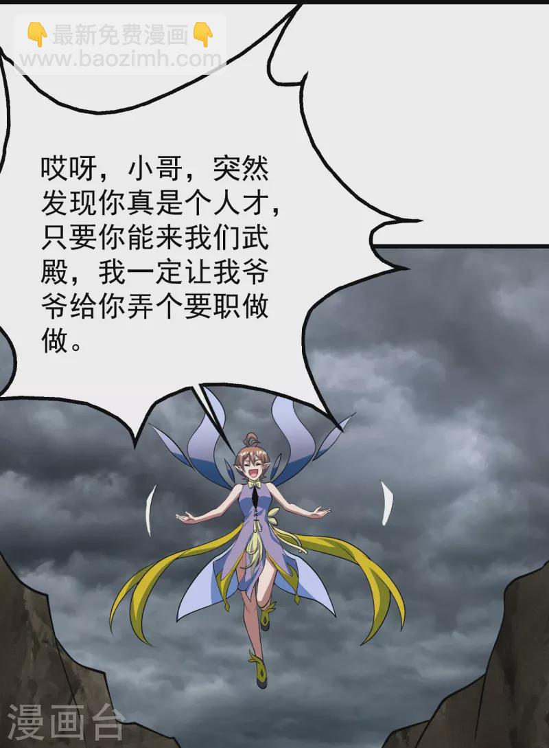 第277话 新仇旧恨一起算！-第284话