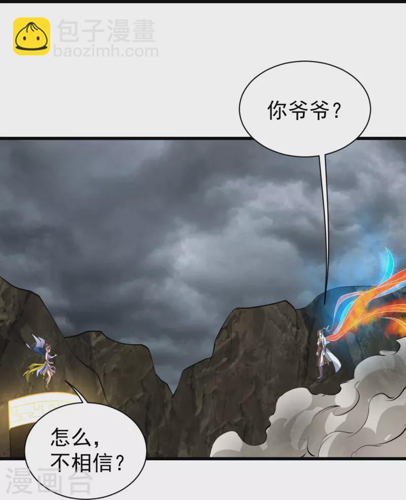 第277话 新仇旧恨一起算！-第284话