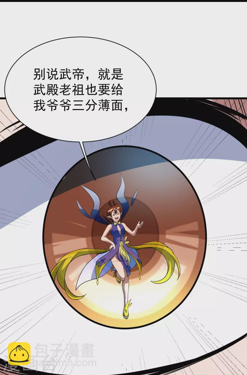 第277话 新仇旧恨一起算！-第284话