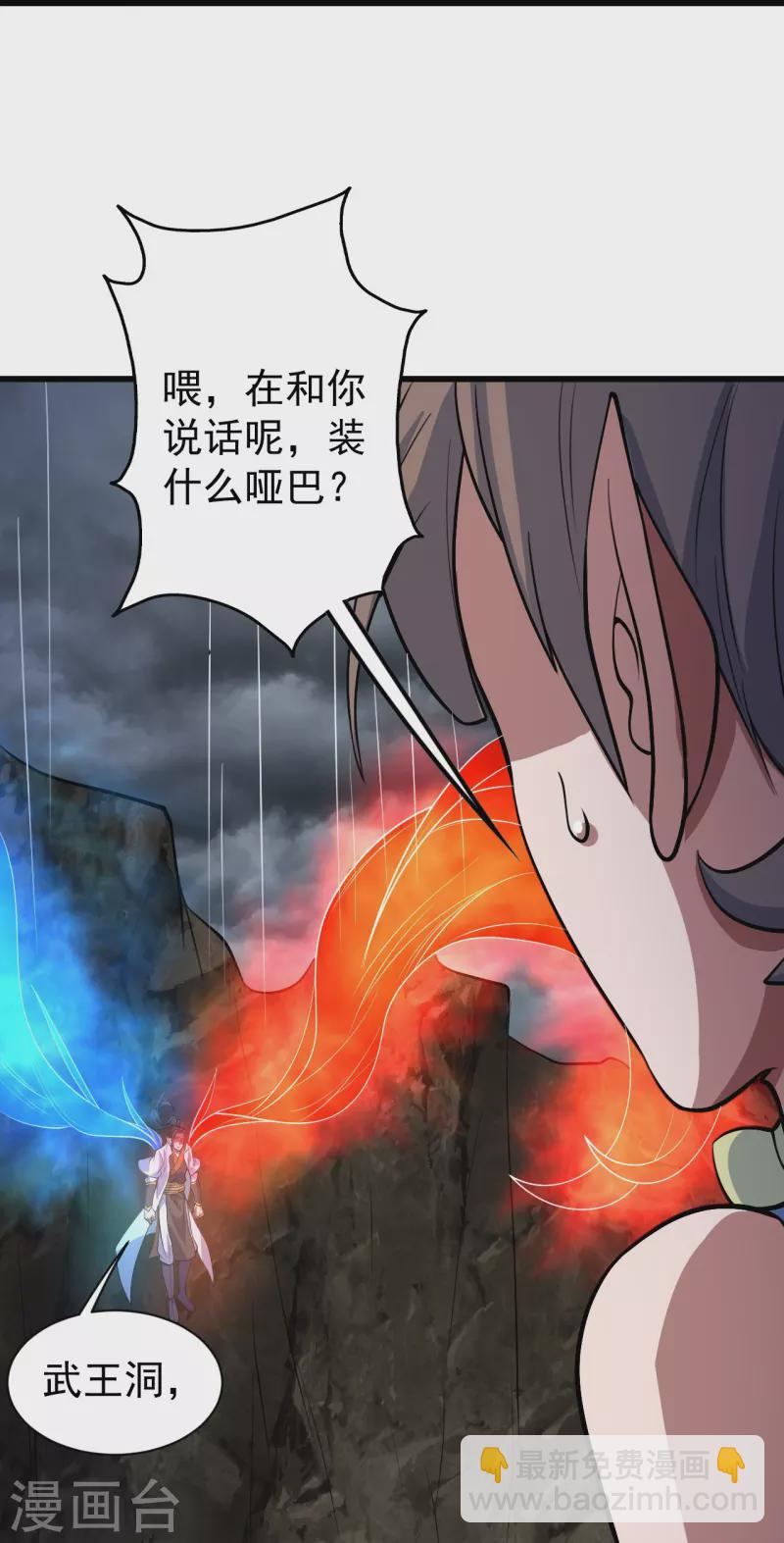 第277话 新仇旧恨一起算！-第284话