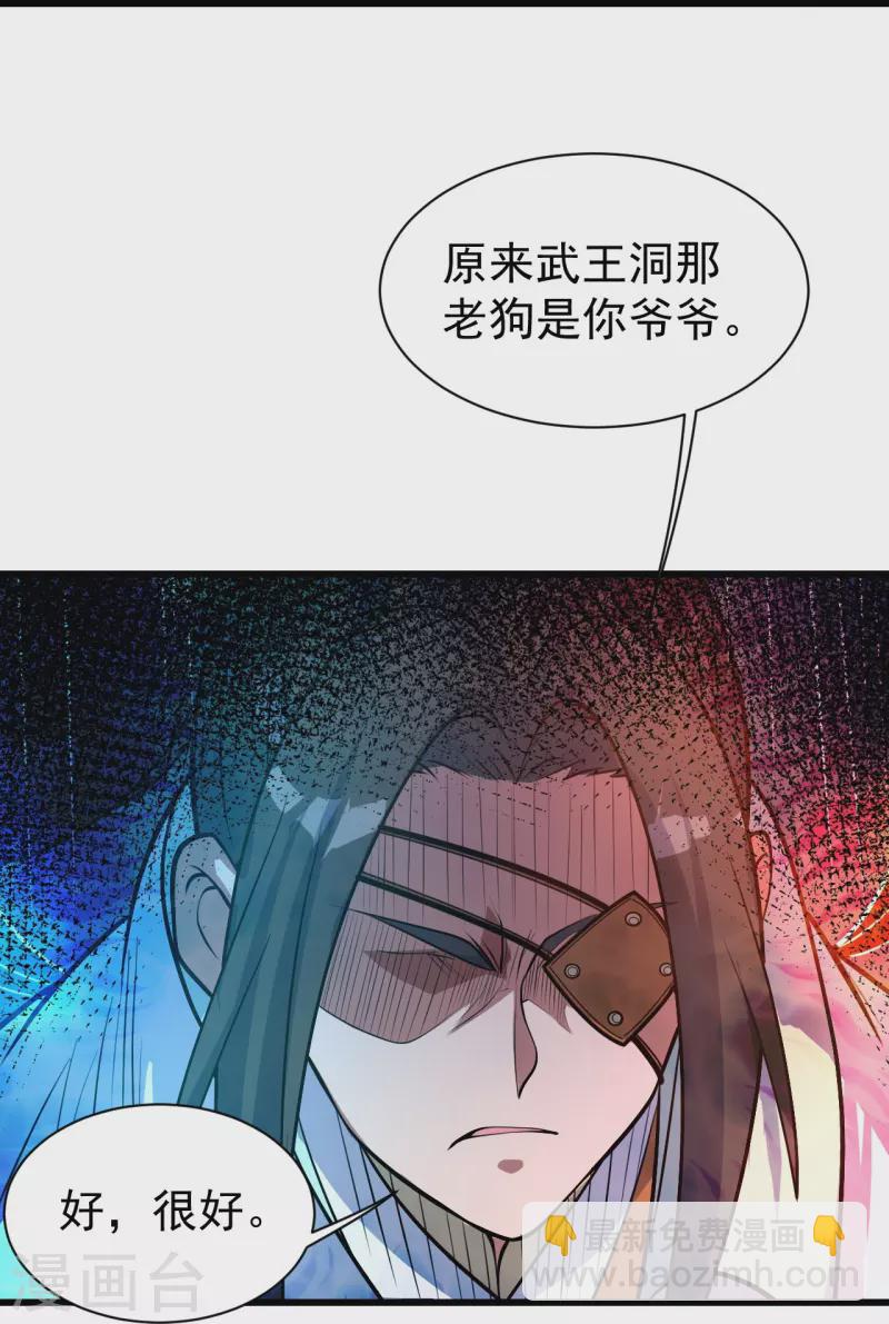 第277话 新仇旧恨一起算！-第284话