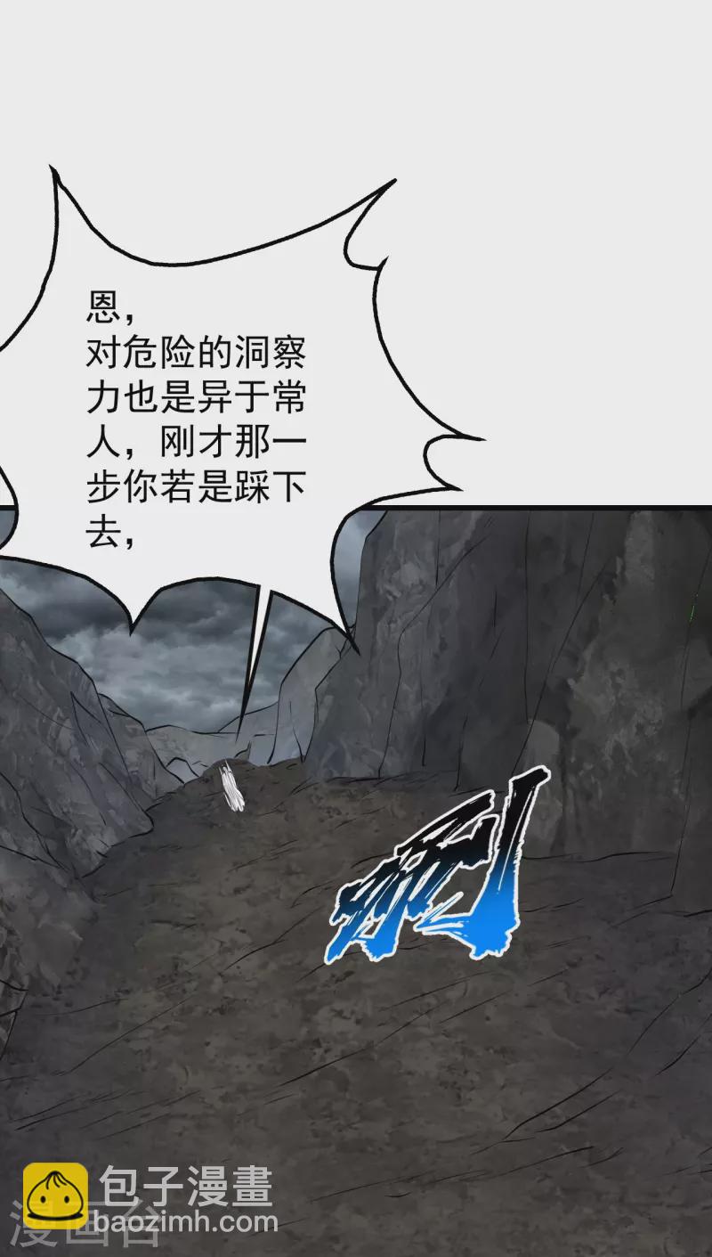 第279话 黄牛道人的机缘！-第286话