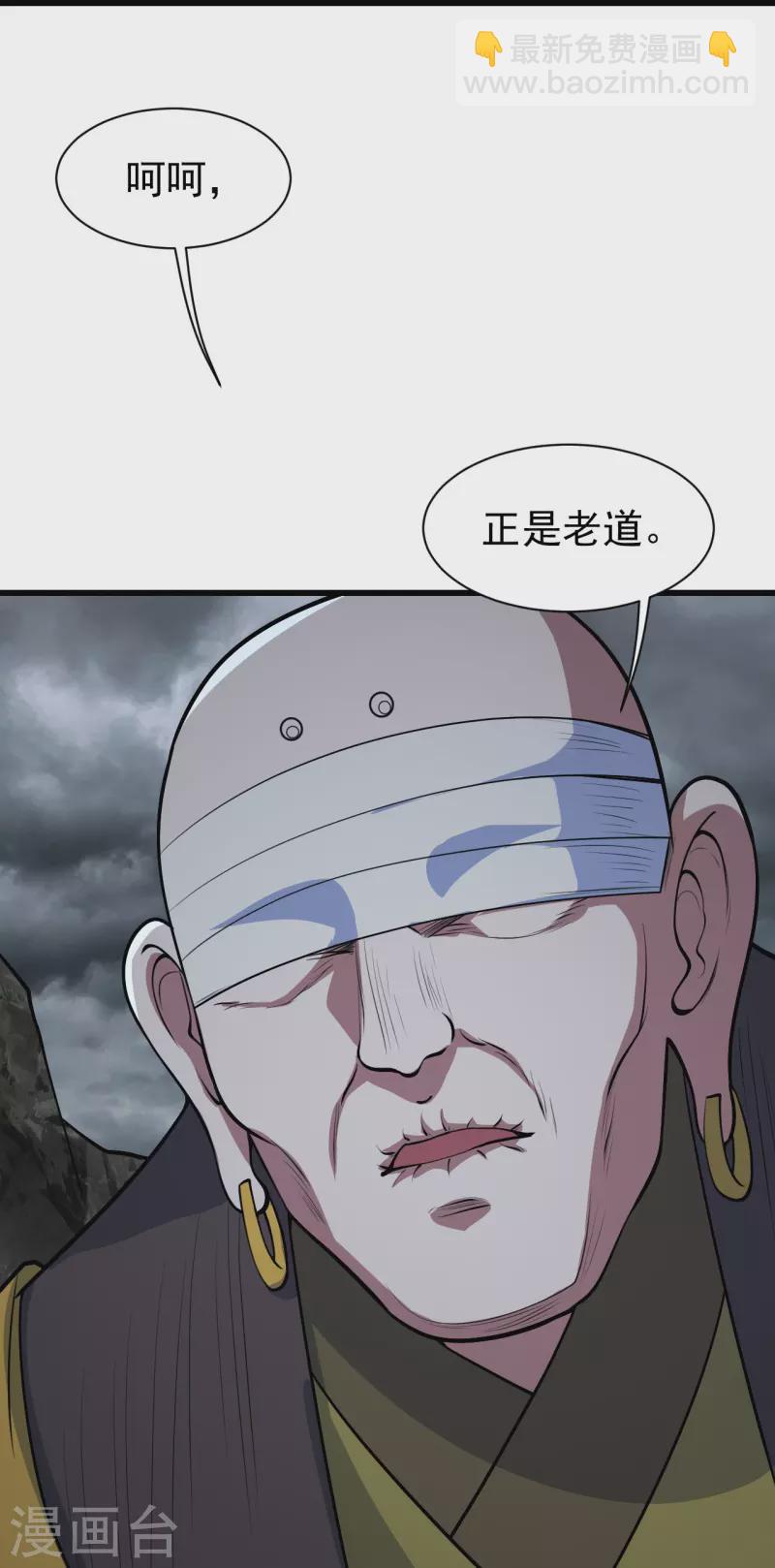 第279话 黄牛道人的机缘！-第286话