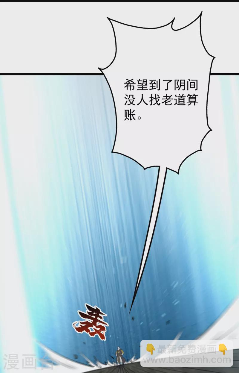 第279话 黄牛道人的机缘！-第286话