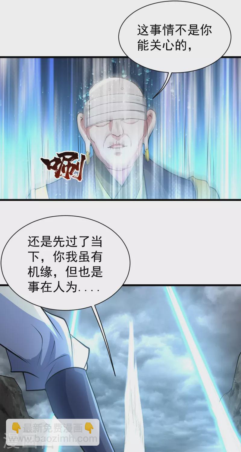 第279话 黄牛道人的机缘！-第286话