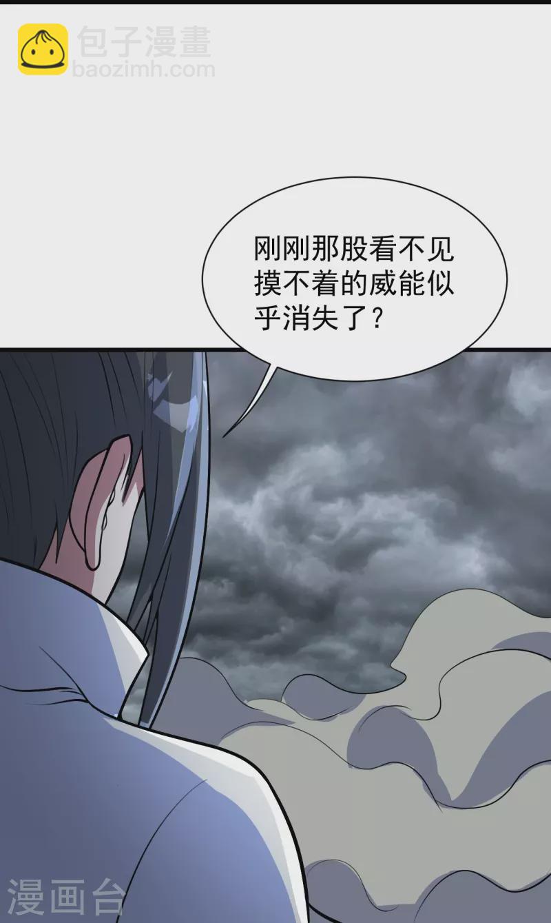 第279话 黄牛道人的机缘！-第286话