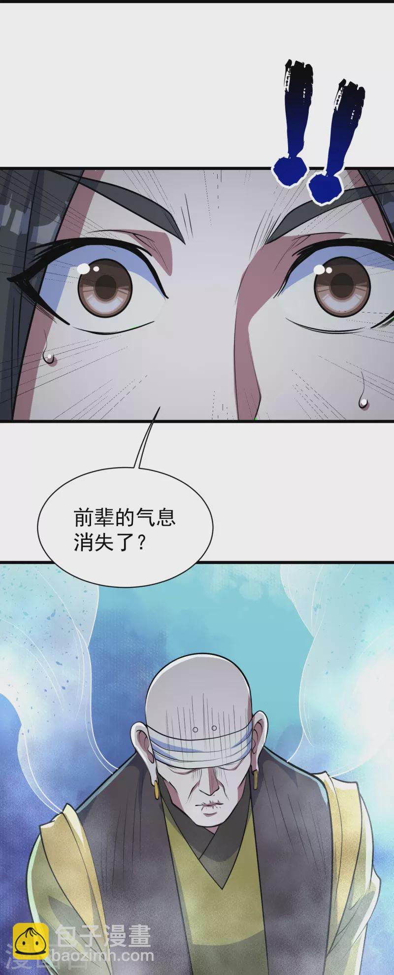 第279话 黄牛道人的机缘！-第286话
