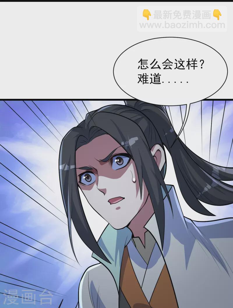 第279话 黄牛道人的机缘！-第286话