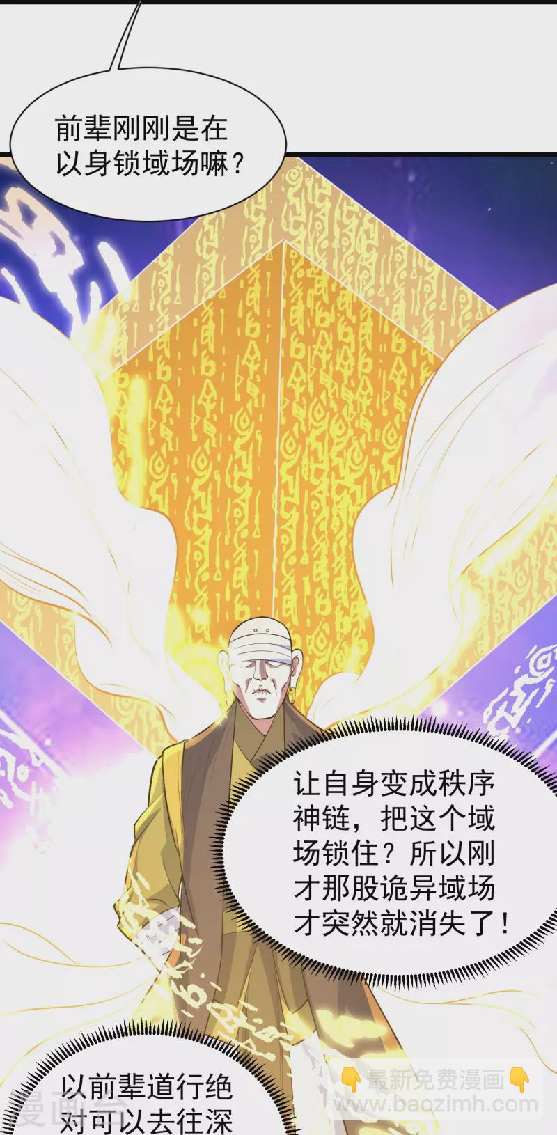 第279话 黄牛道人的机缘！-第286话