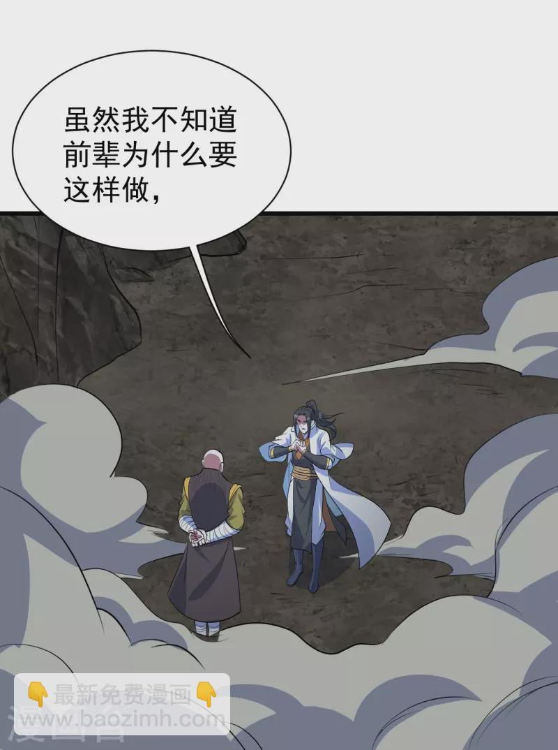 第279话 黄牛道人的机缘！-第286话