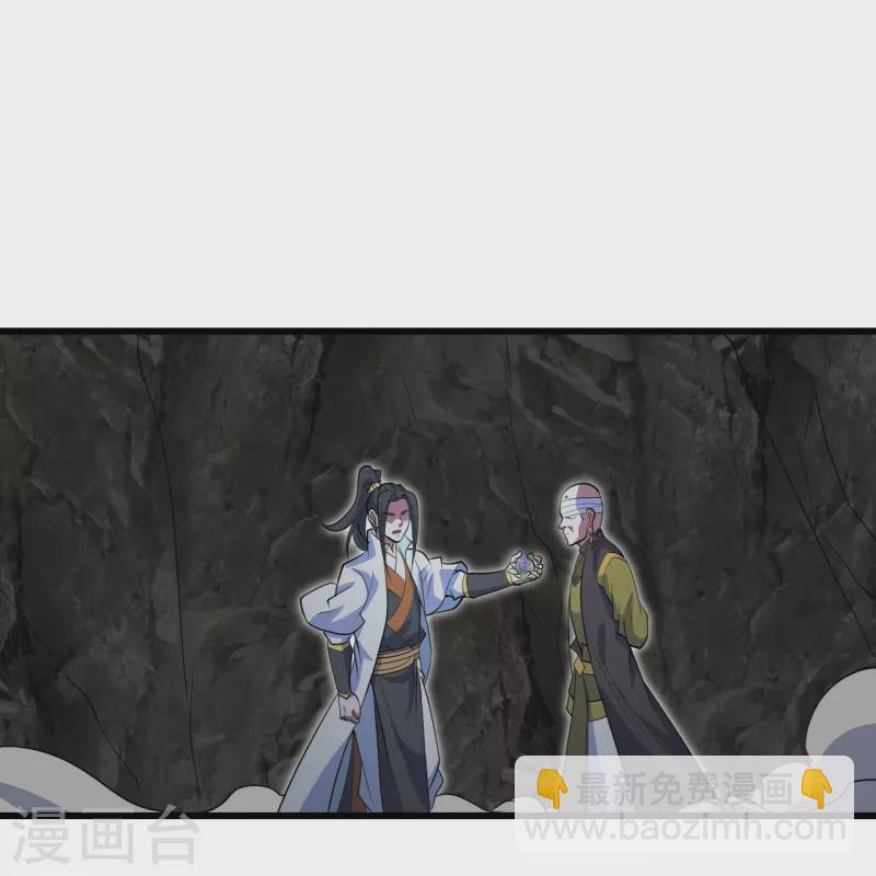 第279话 黄牛道人的机缘！-第286话