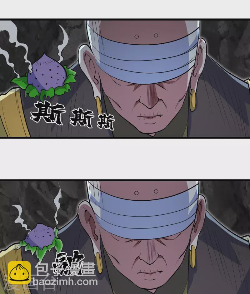 第279话 黄牛道人的机缘！-第286话