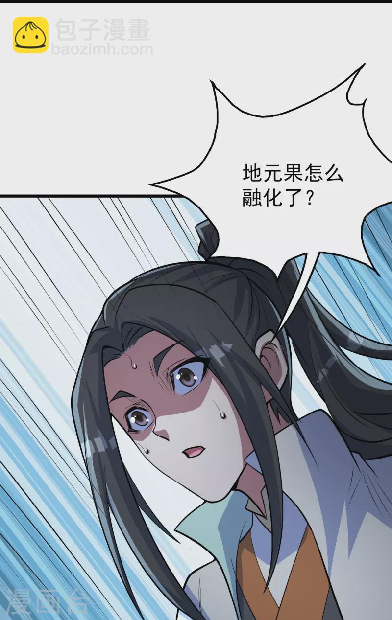 第279话 黄牛道人的机缘！-第286话