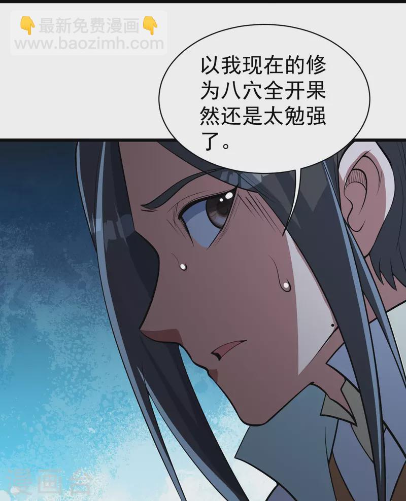 第279话 黄牛道人的机缘！-第286话