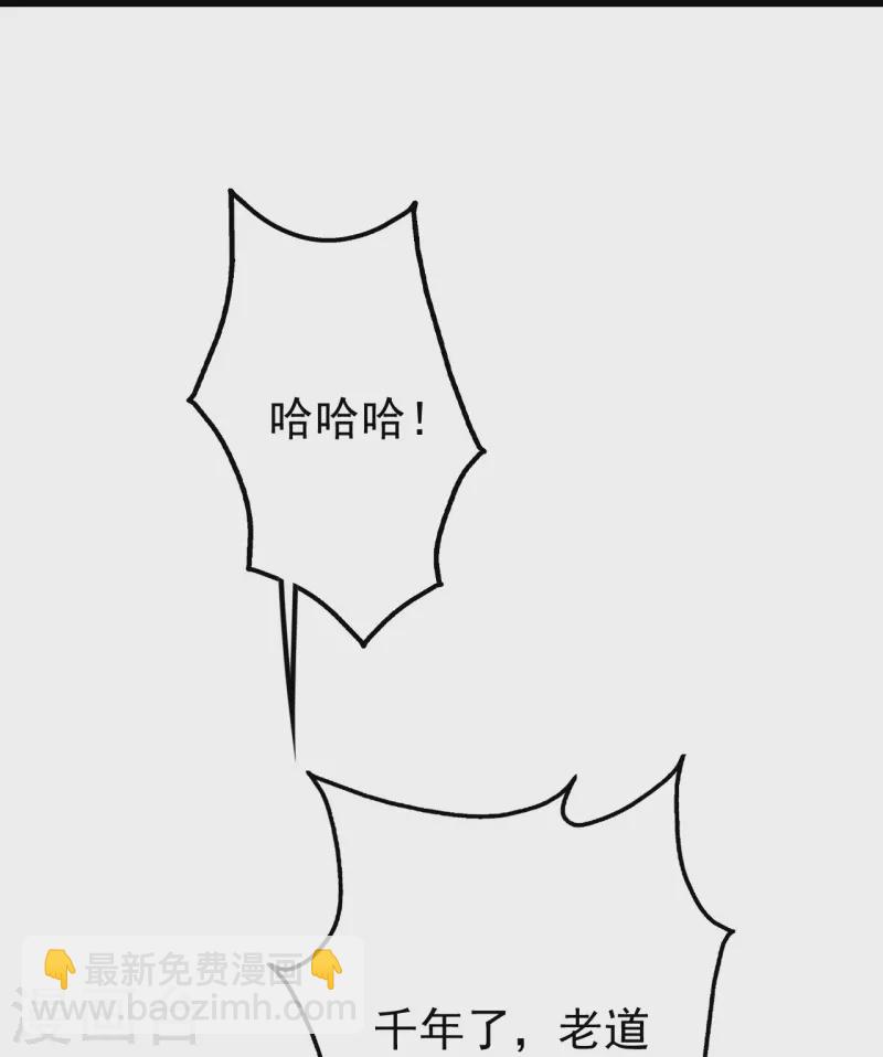 第279话 黄牛道人的机缘！-第286话