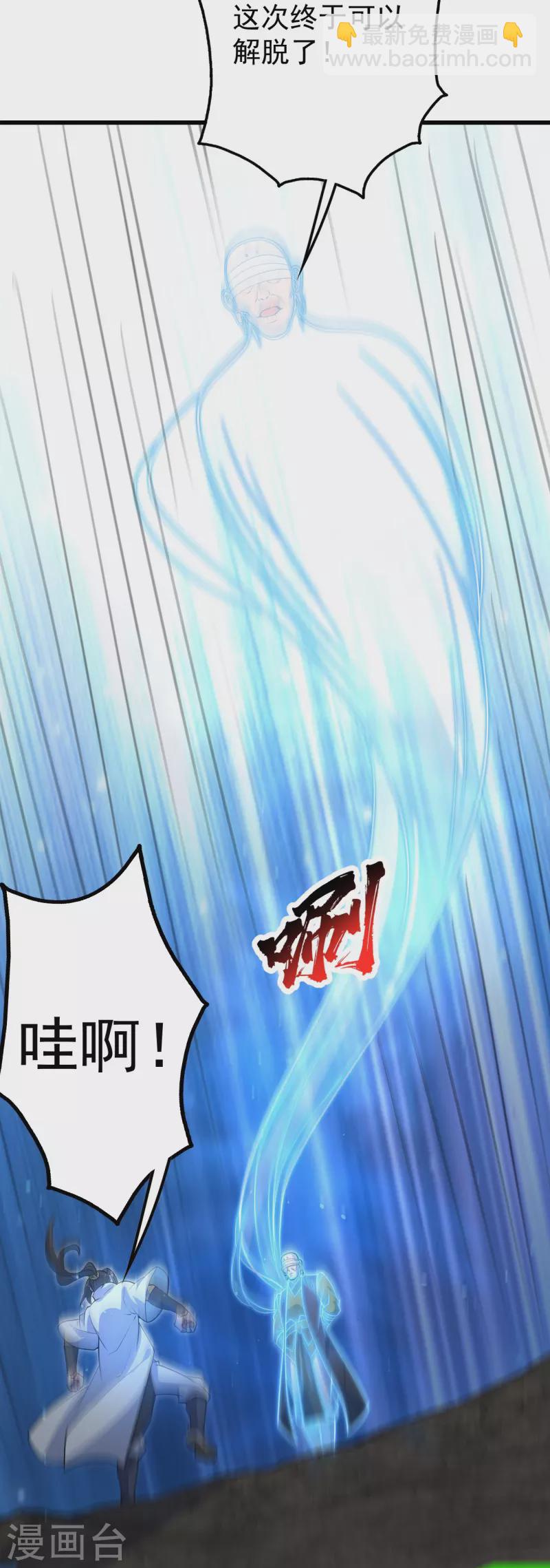 第279话 黄牛道人的机缘！-第286话