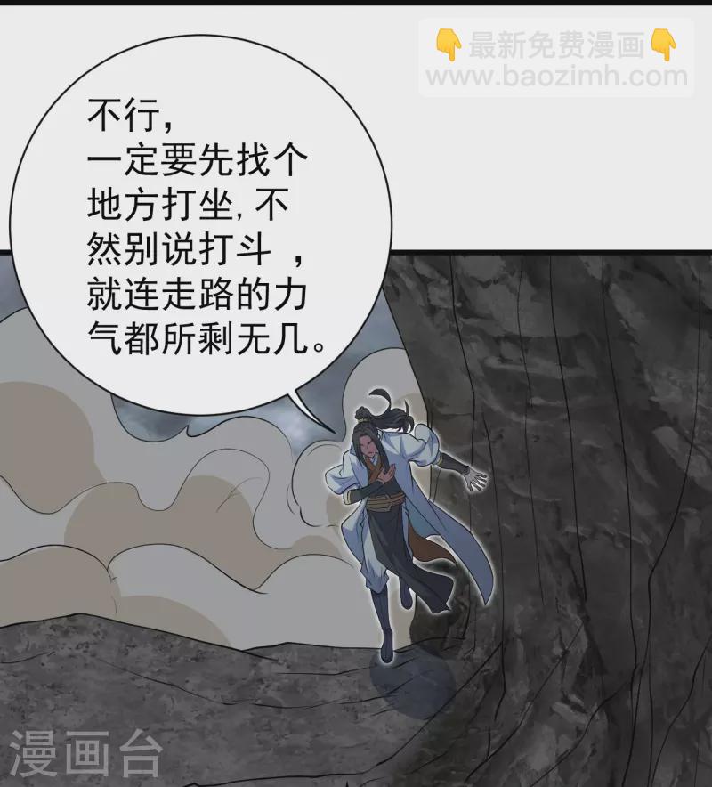 第279话 黄牛道人的机缘！-第286话