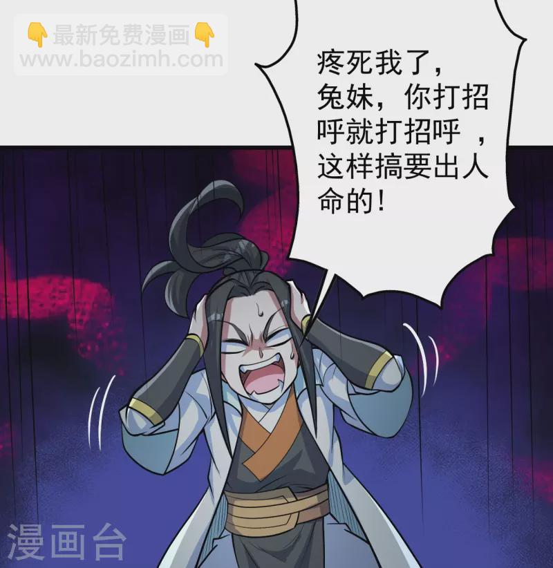 第281话 再遇冤家！-第288话