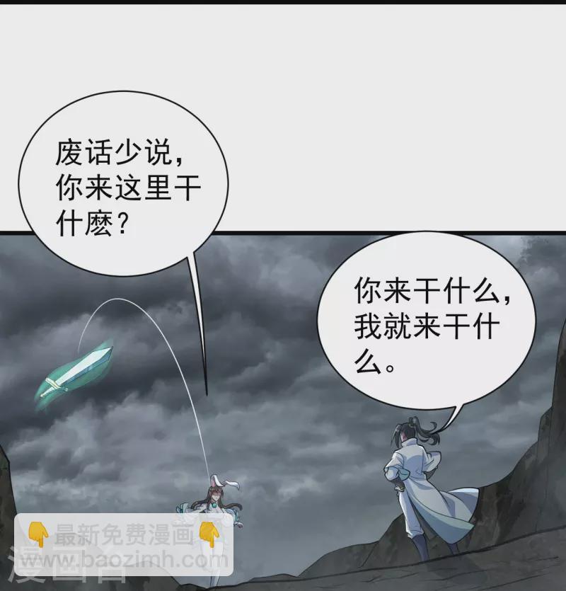 第281话 再遇冤家！-第288话