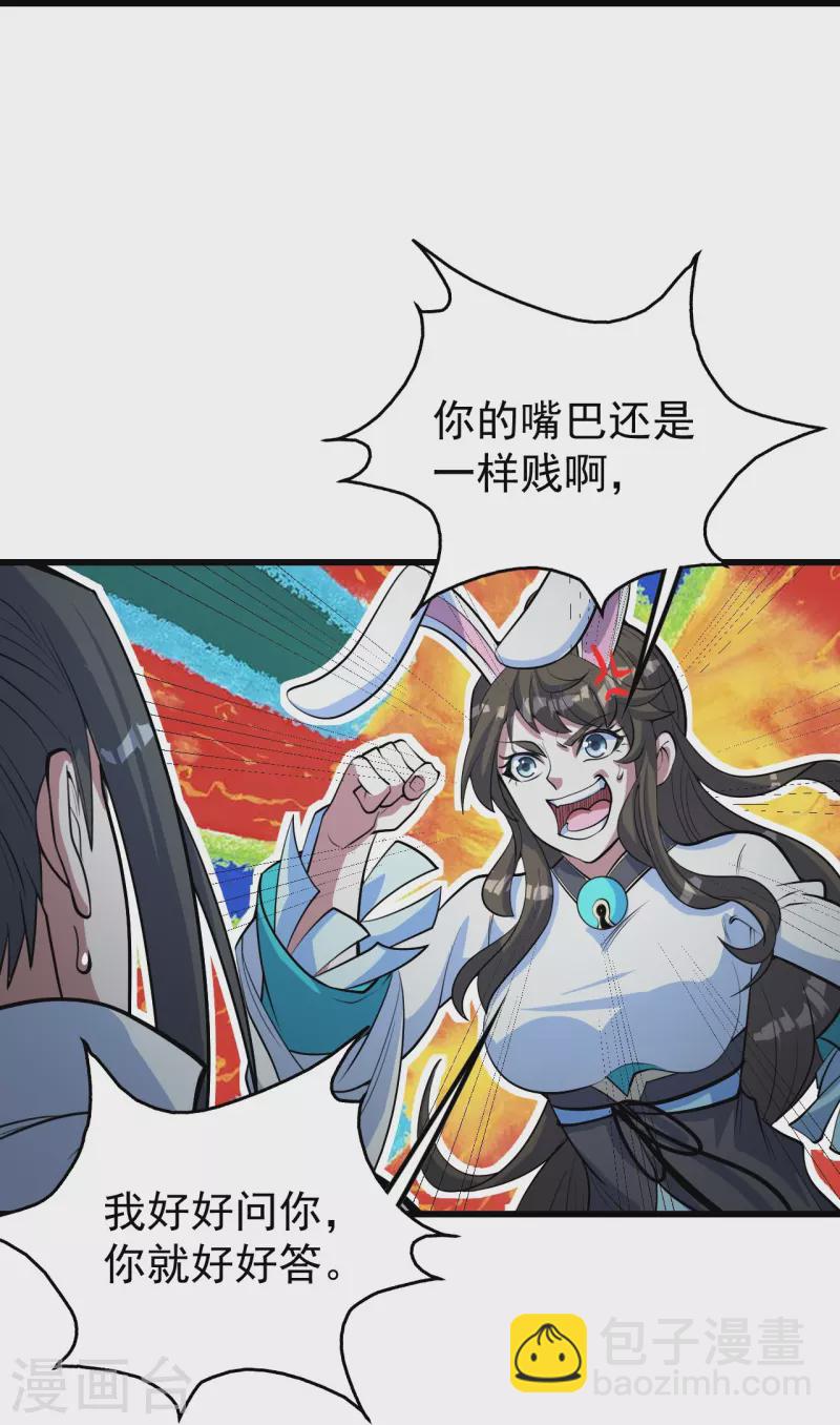 第281话 再遇冤家！-第288话