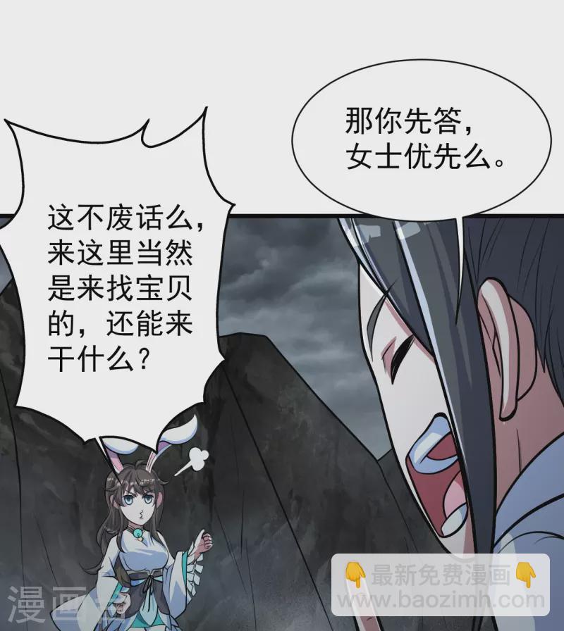 第281话 再遇冤家！-第288话
