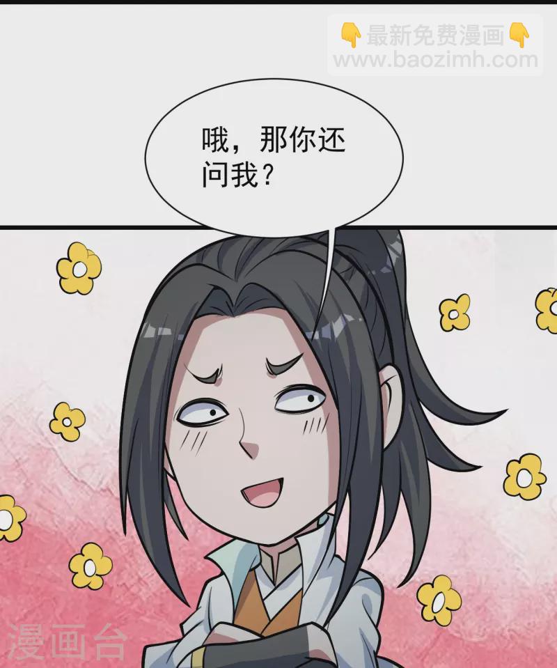 第281话 再遇冤家！-第288话