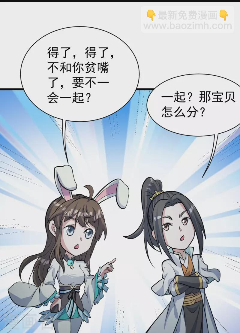 第281话 再遇冤家！-第288话
