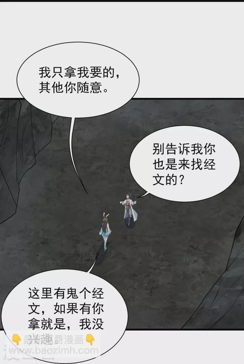 第281话 再遇冤家！-第288话