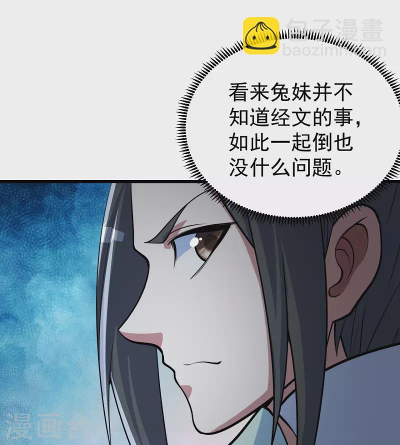 第281话 再遇冤家！-第288话