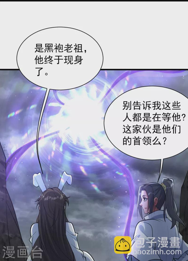第281话 再遇冤家！-第288话