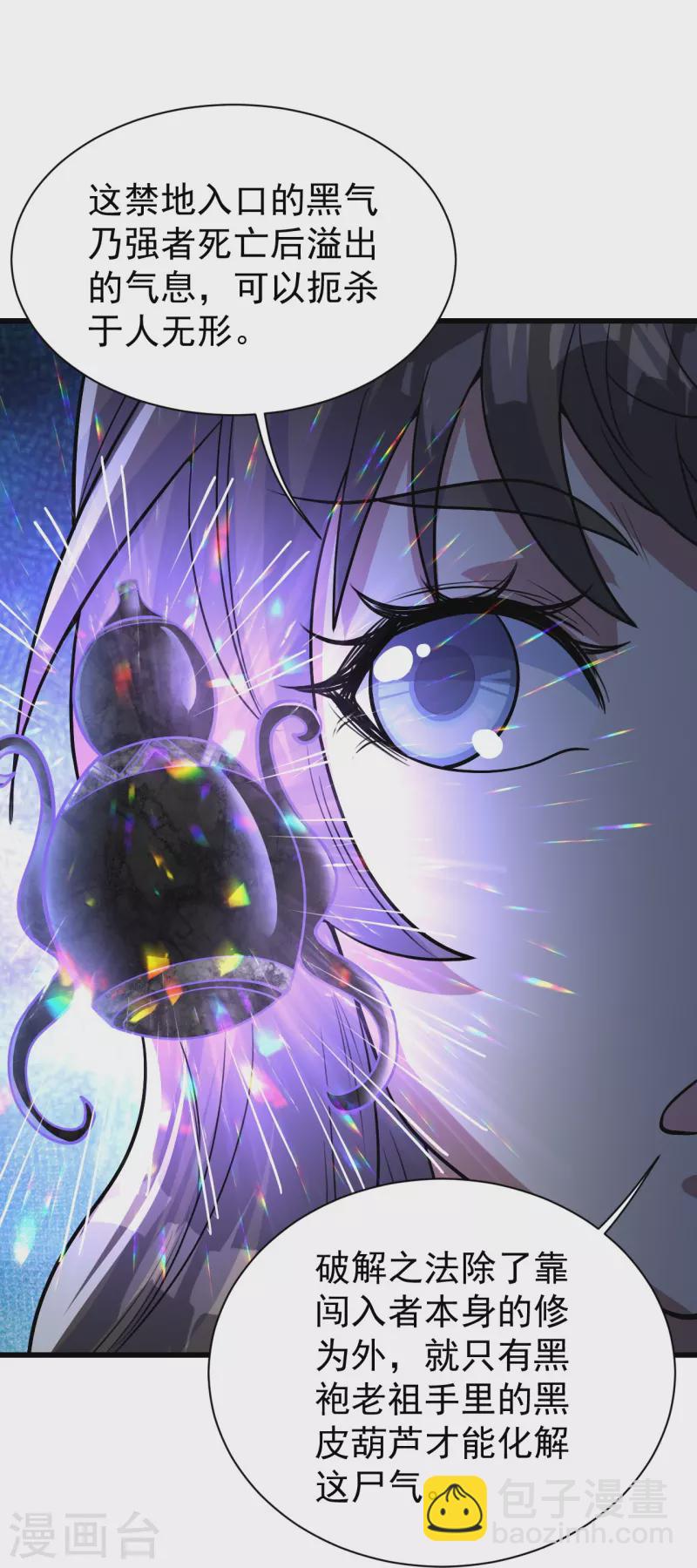 第281话 再遇冤家！-第288话
