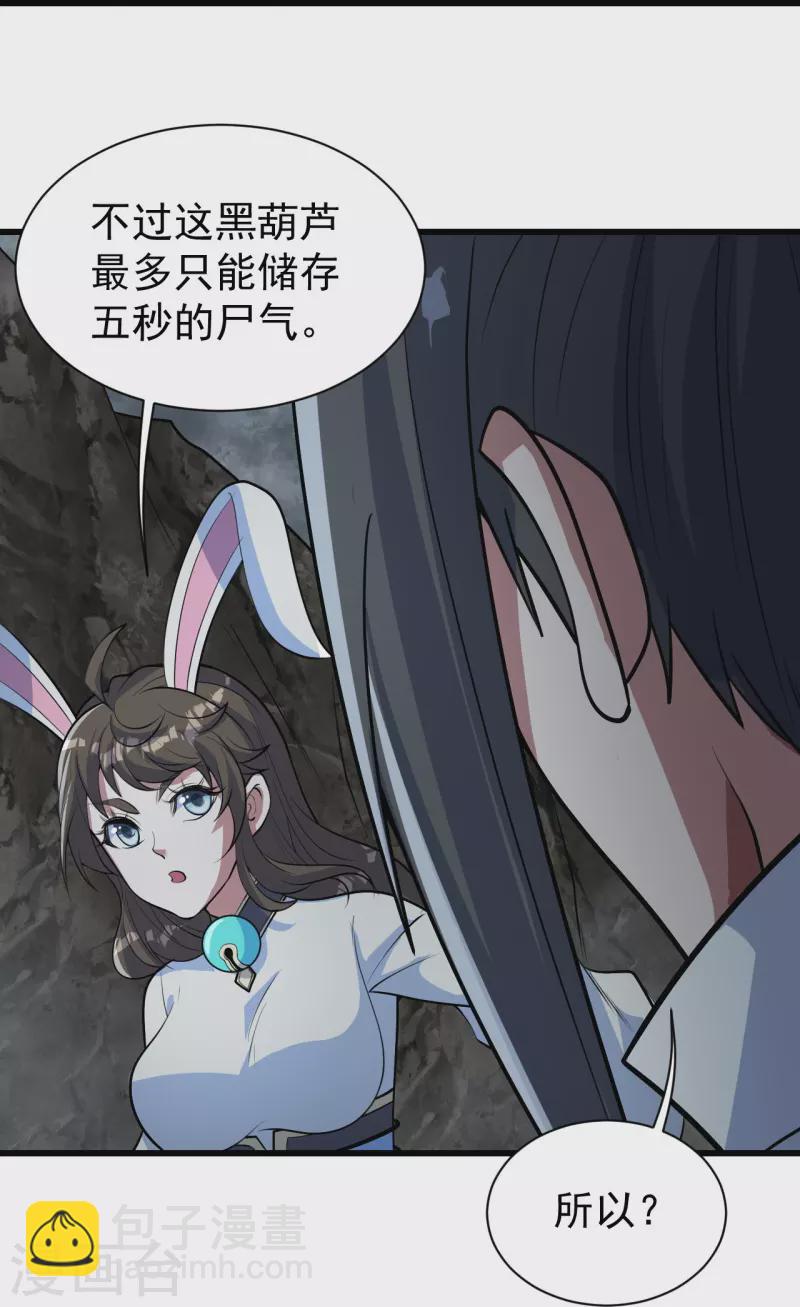 第281话 再遇冤家！-第288话