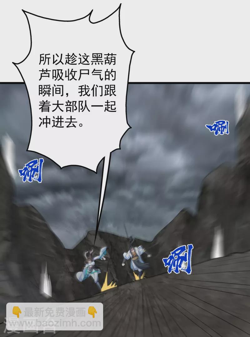 第281话 再遇冤家！-第288话