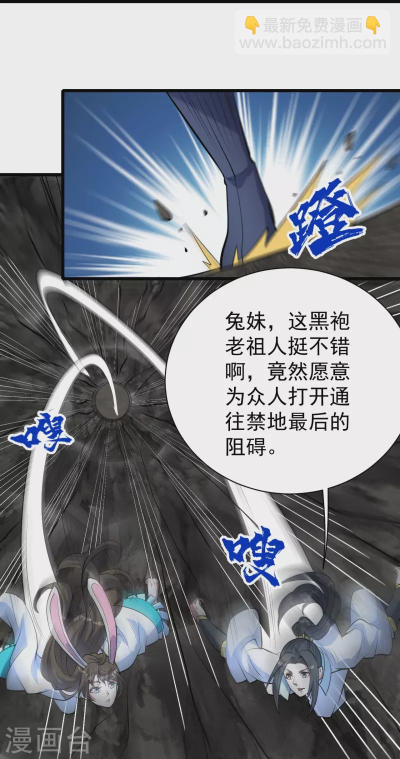 第281话 再遇冤家！-第288话