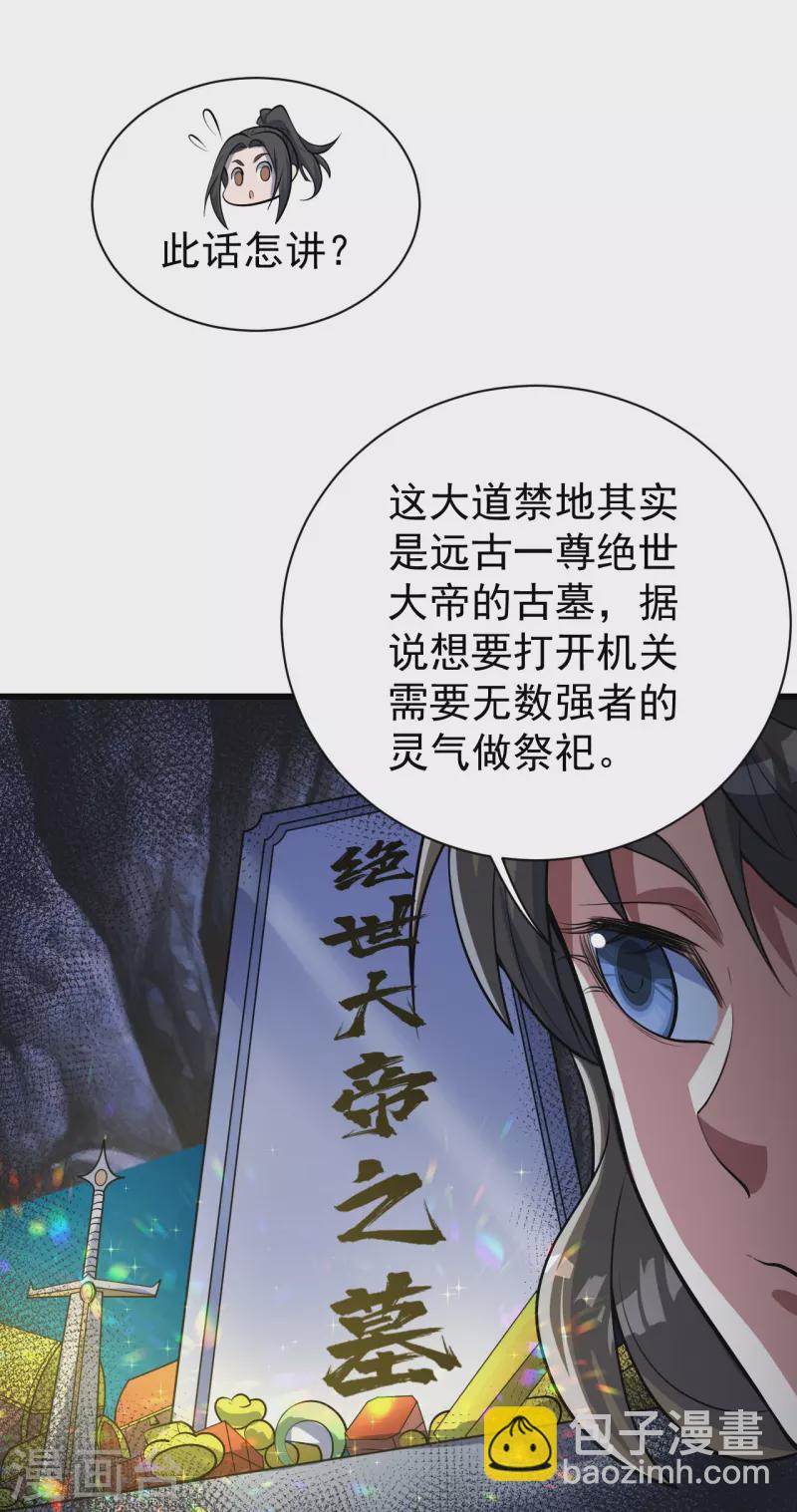 第281话 再遇冤家！-第288话