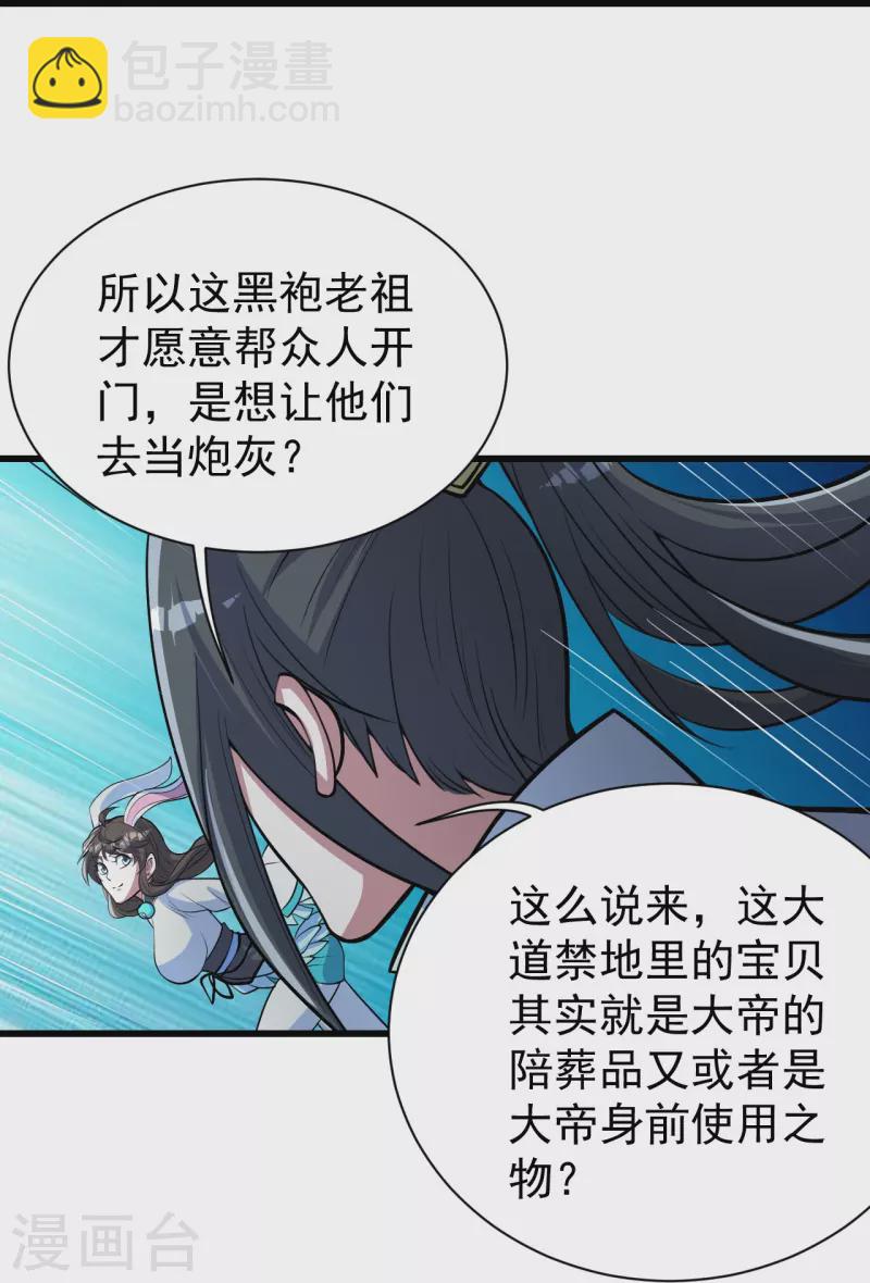 第281话 再遇冤家！-第288话