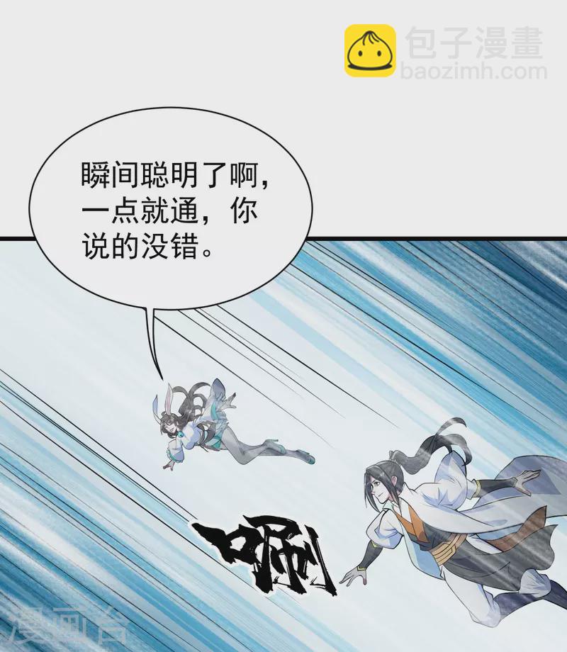 第281话 再遇冤家！-第288话