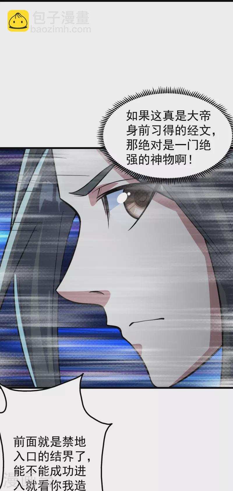 第281话 再遇冤家！-第288话